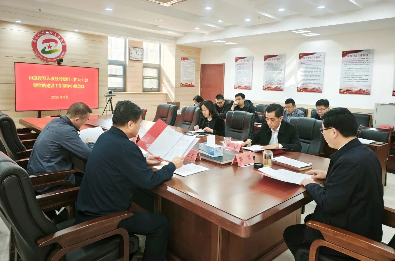 市退役军人事务局启动部署深入贯彻中央八项规定精神学习教育