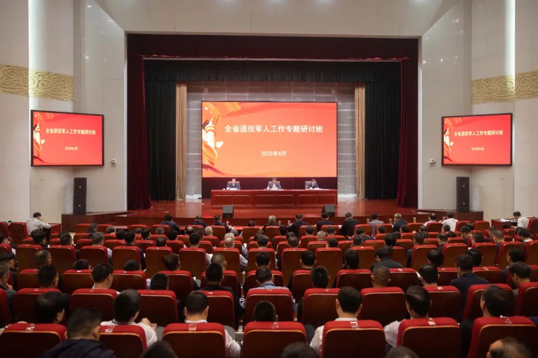 击鼓催征启新程 奋楫扬帆谱新篇 全省退役军人工作专题研讨班在济南成功举办