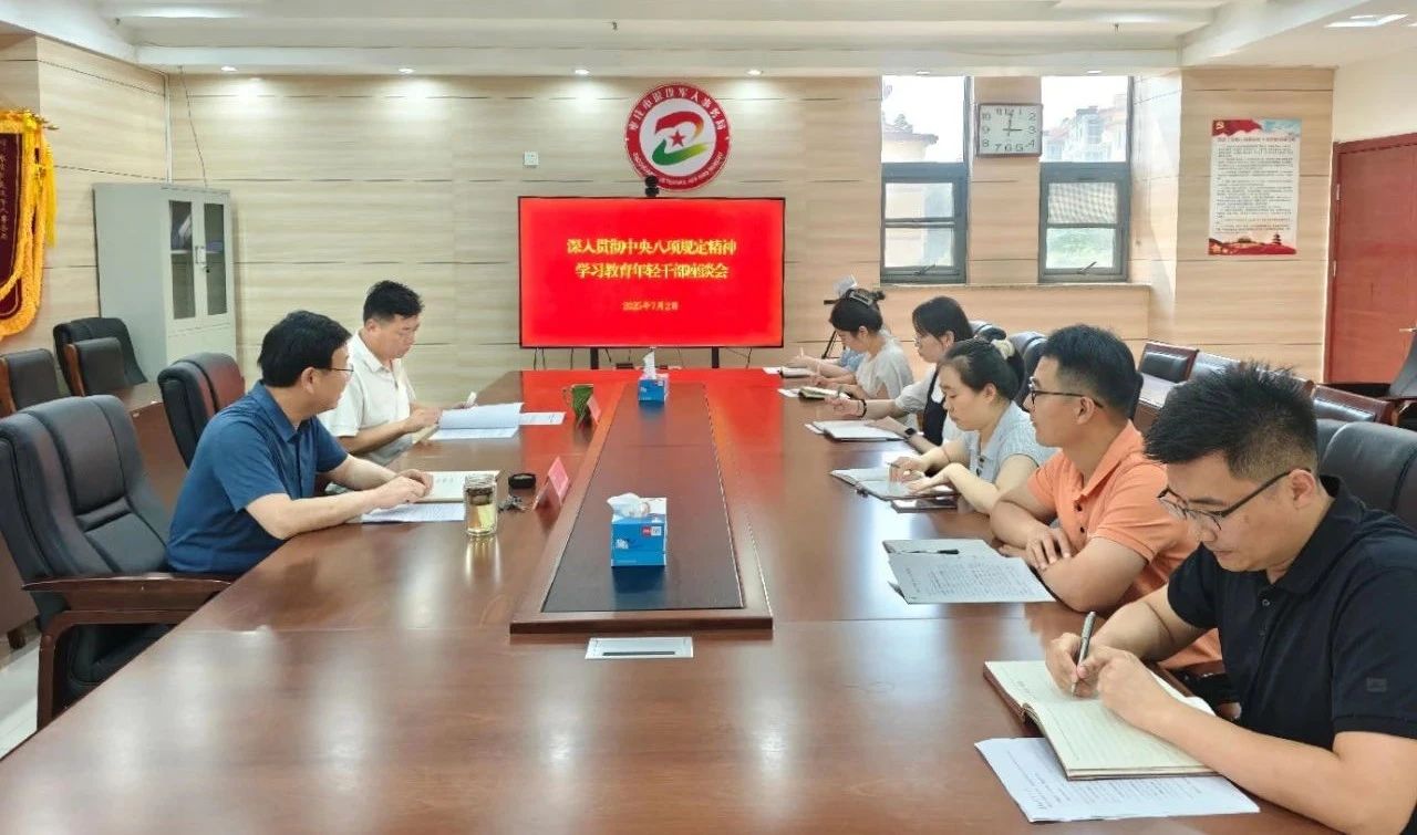 市退役军人事务局召开年轻干部交流座谈会